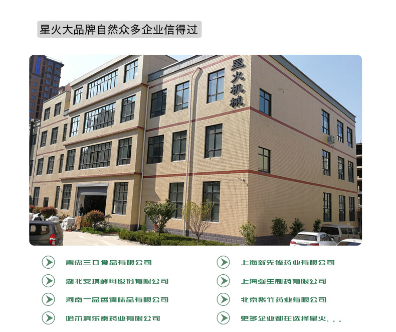 自動化粉劑灌裝生產(chǎn)線設(shè)備(圖7)
